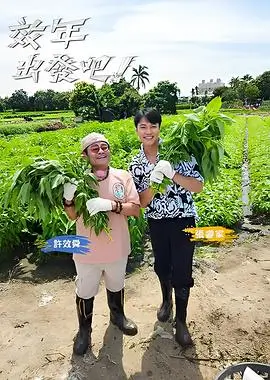 脱口秀大会 综艺封面
