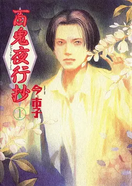 间谍过家家 动漫封面